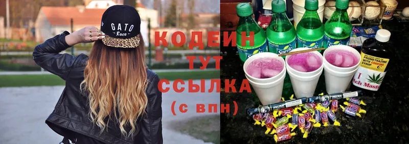 Codein Purple Drank  где продают наркотики  Рыльск 