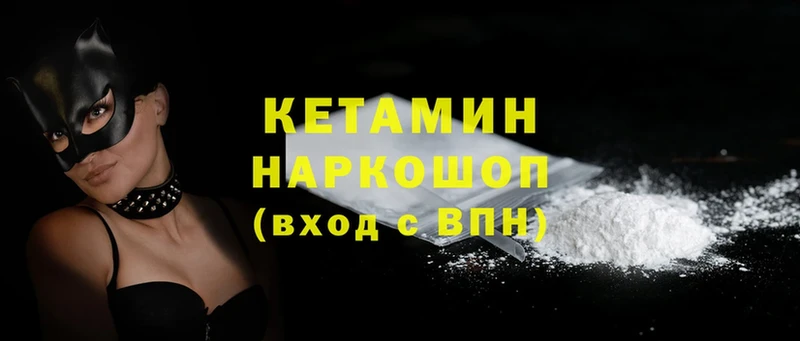 КЕТАМИН ketamine  как найти наркотики  Рыльск 