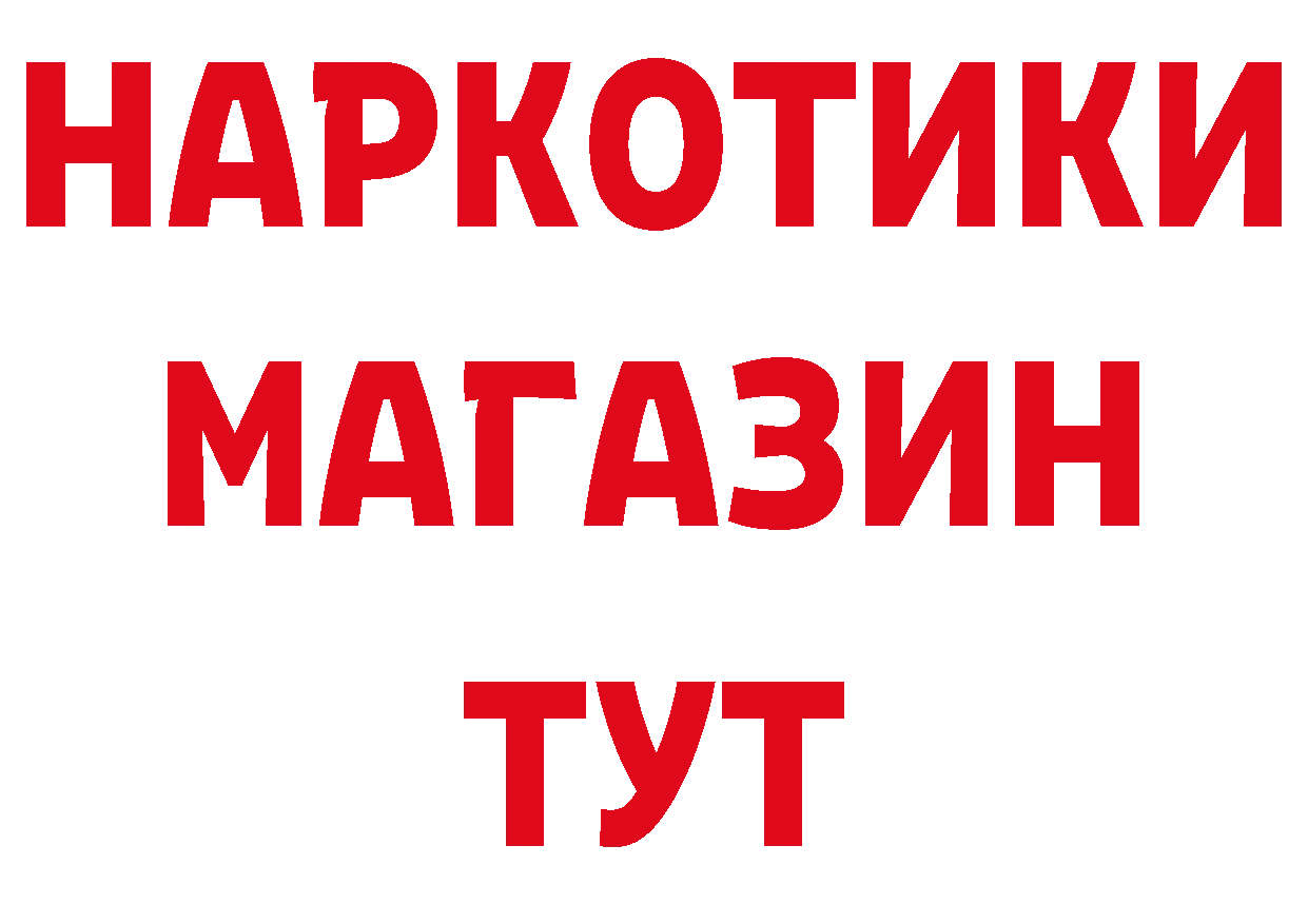 Продажа наркотиков  как зайти Рыльск